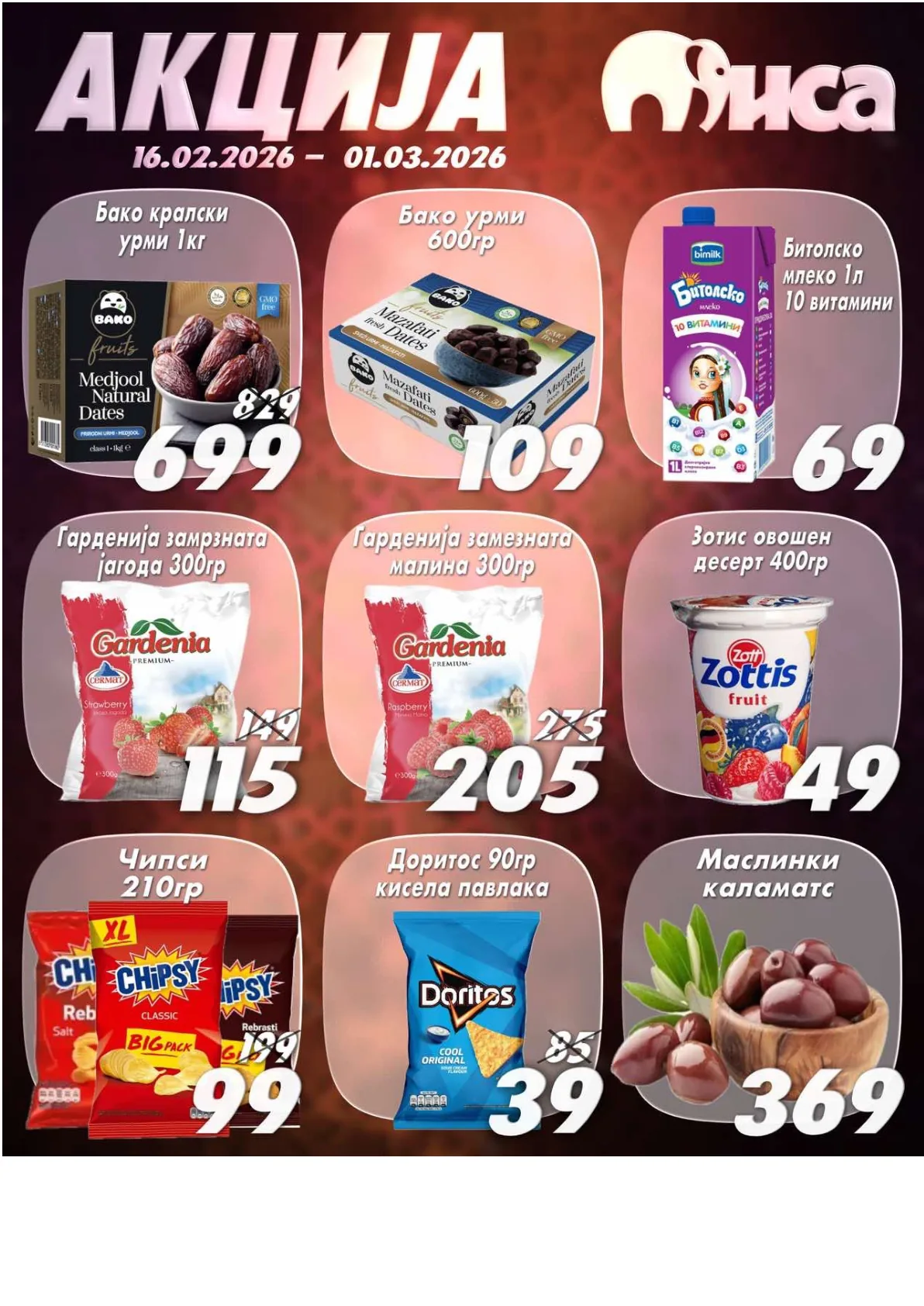 МИСА КАТАЛОГ страница 2