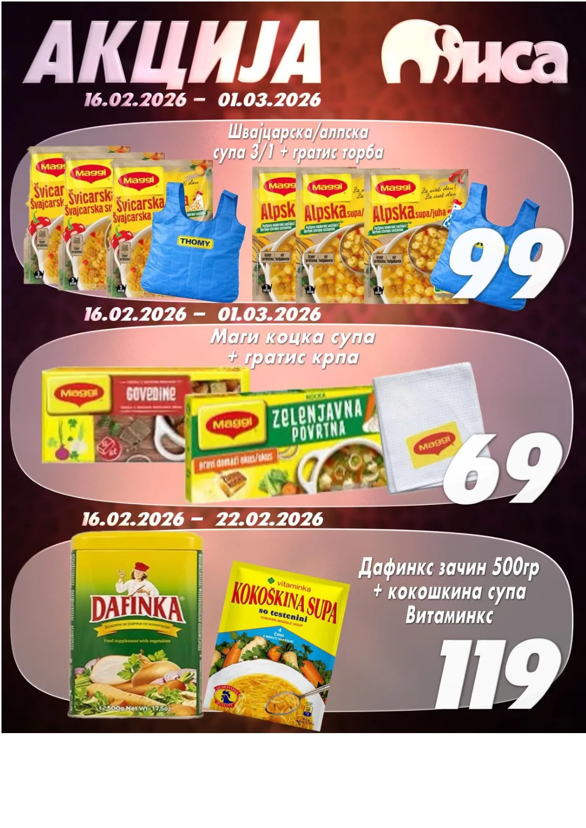 МИСА КАТАЛОГ страница 3