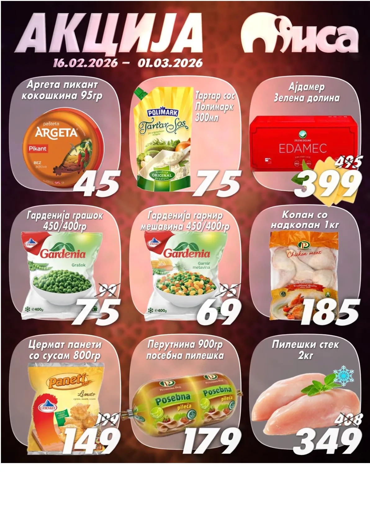 МИСА КАТАЛОГ страница 4