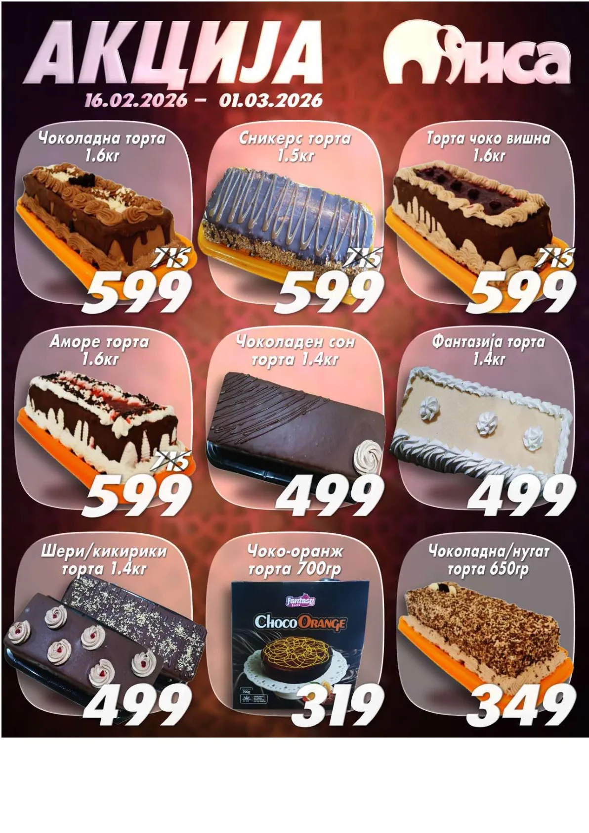 МИСА КАТАЛОГ страница 6