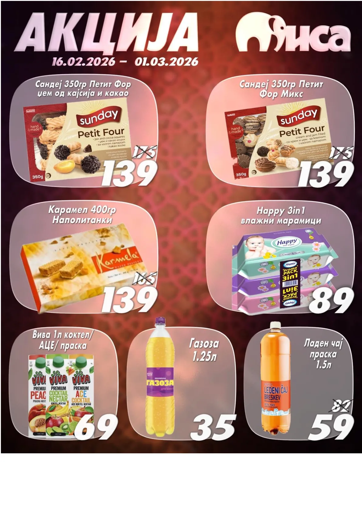 МИСА КАТАЛОГ страница 7