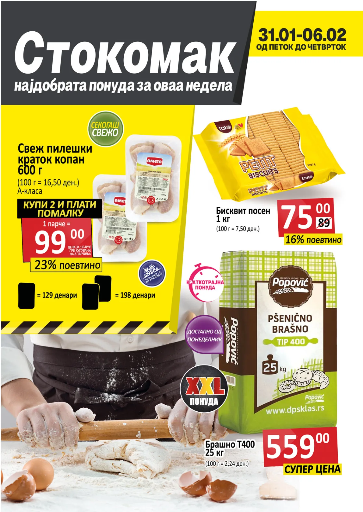 СТОКОМАК КАТАЛОГ