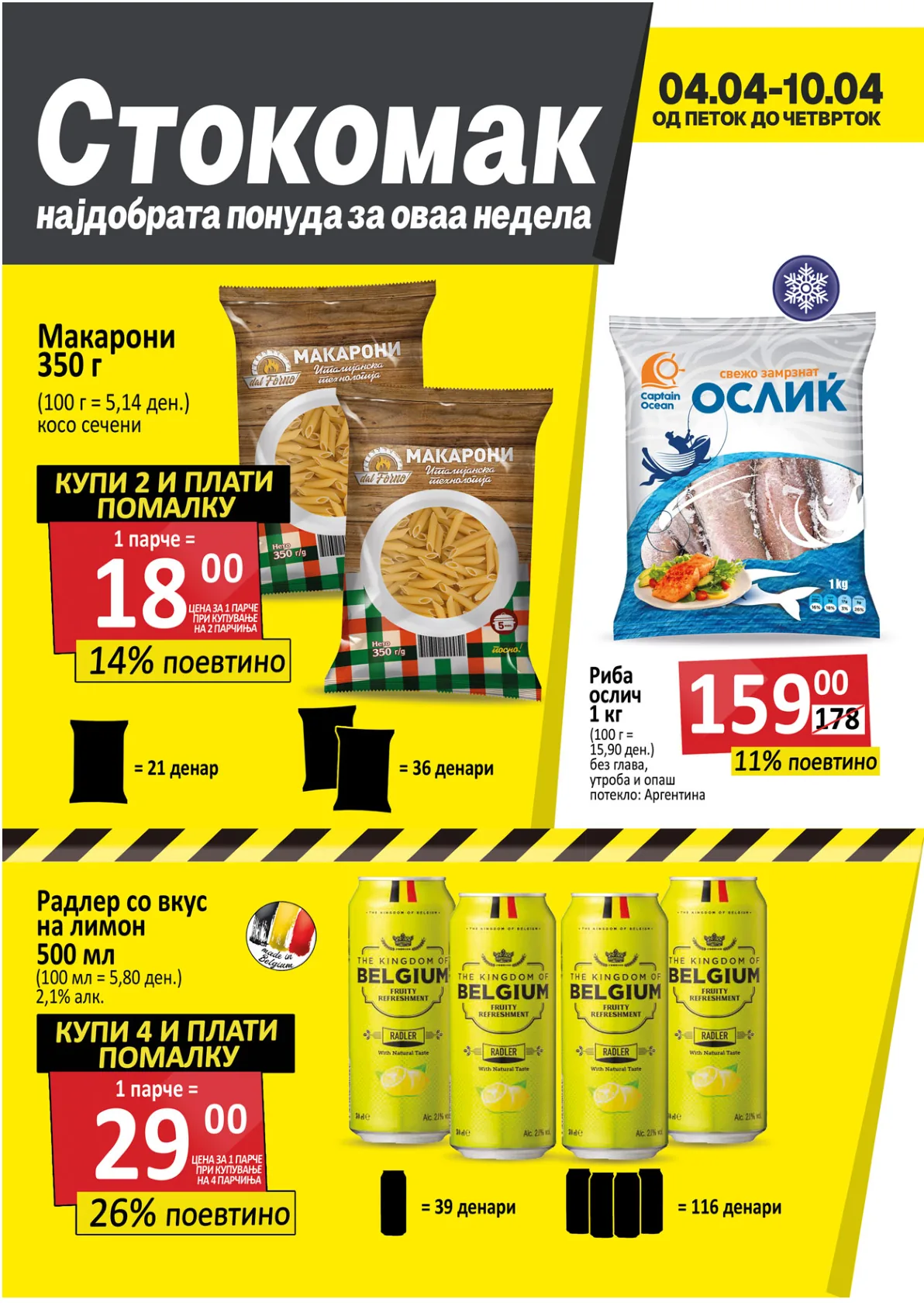 СТОКОМАК КАТАЛОГ