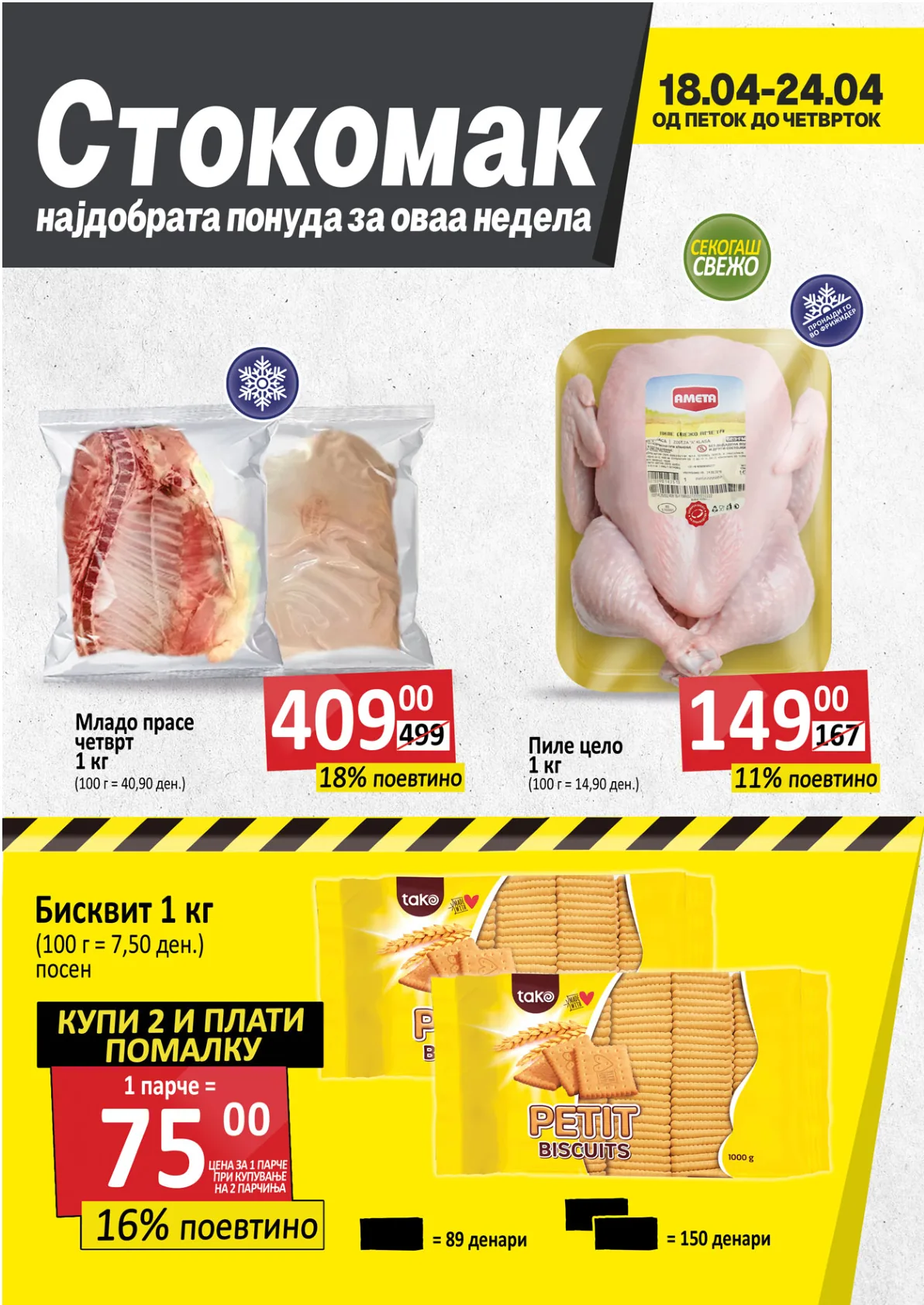СТОКОМАК КАТАЛОГ