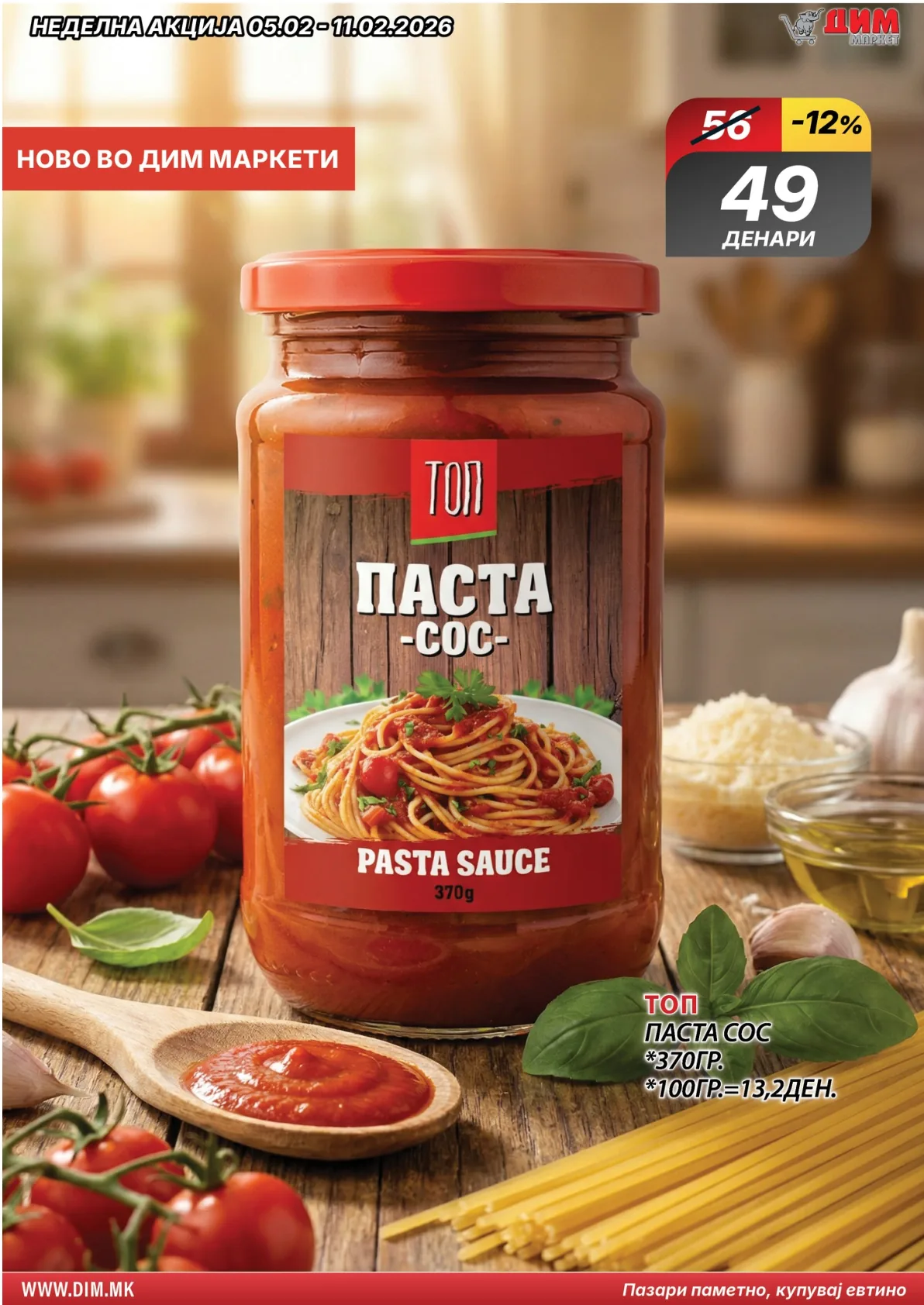 ДИМ КАТАЛОГ страница 3
