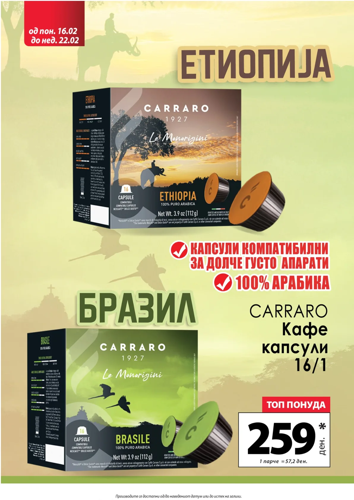 КАМ КАТАЛОГ страница 13