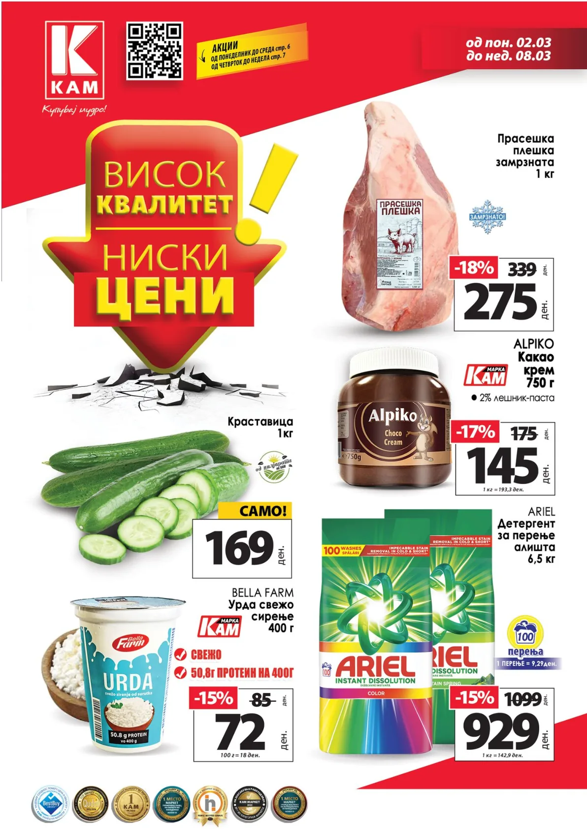 КАМ КАТАЛОГ
