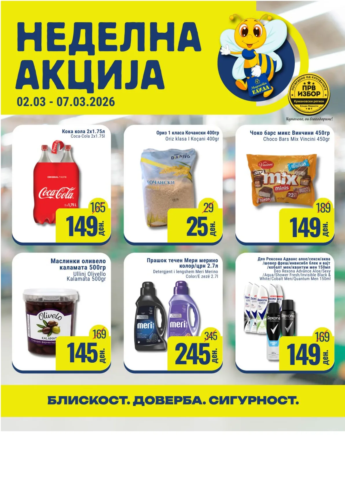ЕЛИДА НЕДЕЛНА АКЦИЈА страница 2