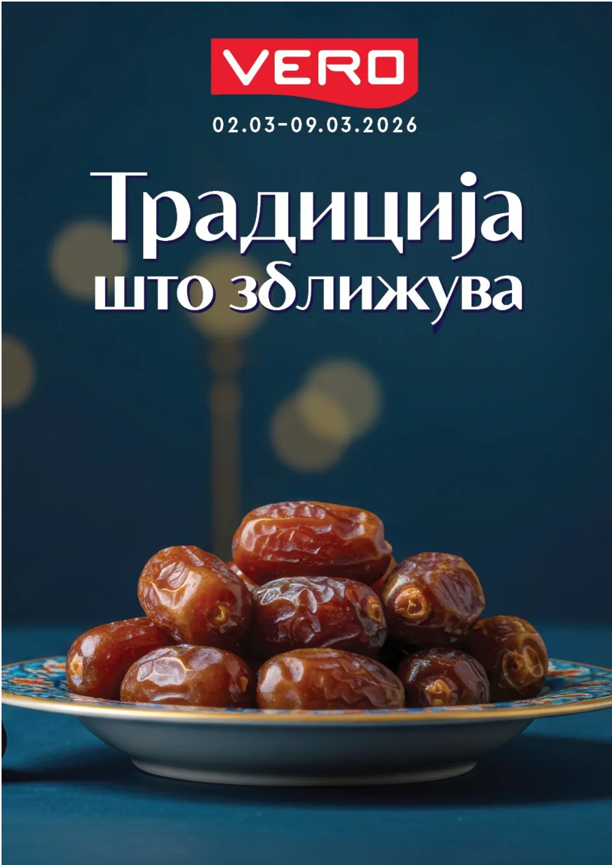 ВЕРО СПЕЦИЈАЛНА АКЦИЈА