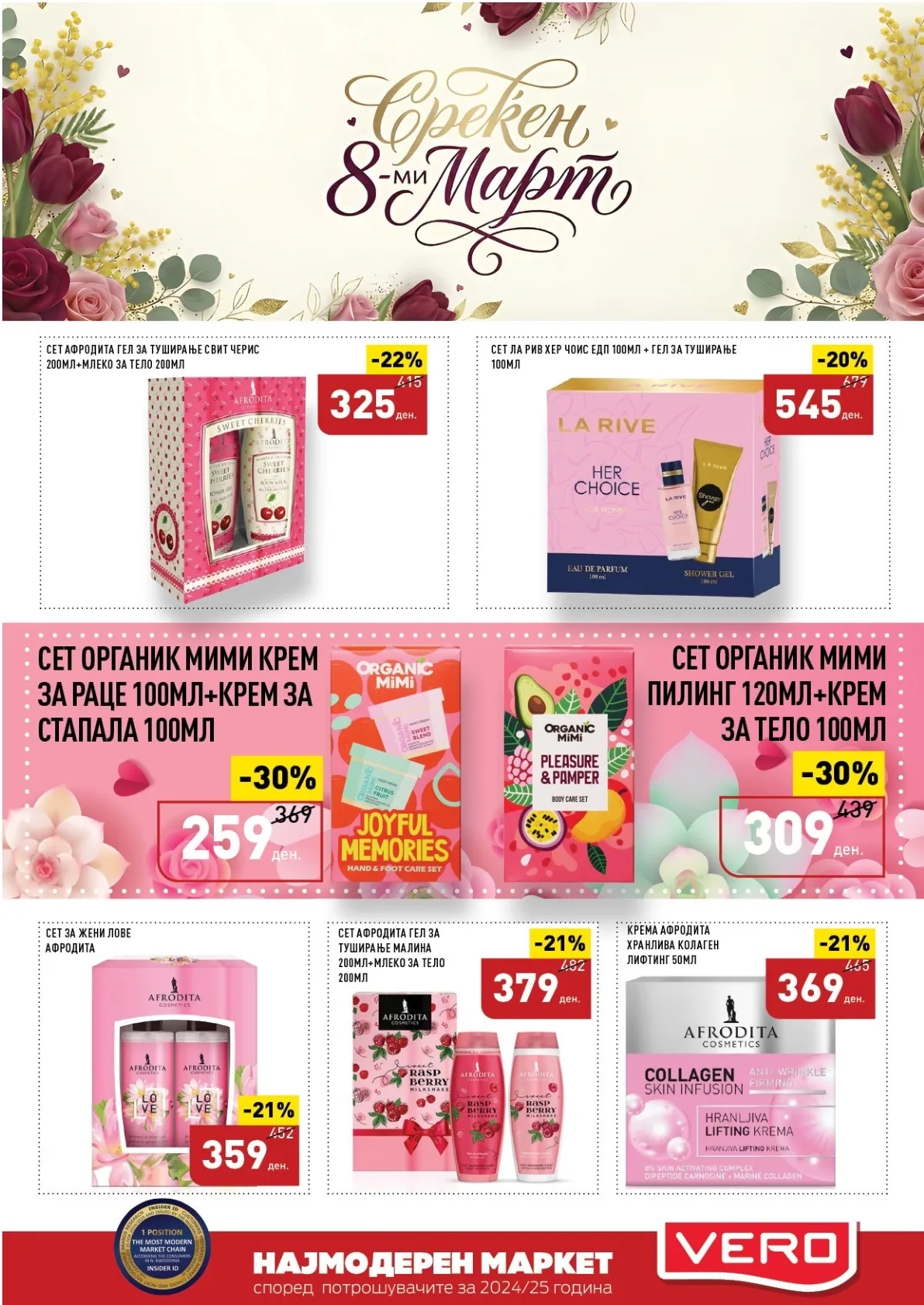 ВЕРО КАТАЛОГ страница 49