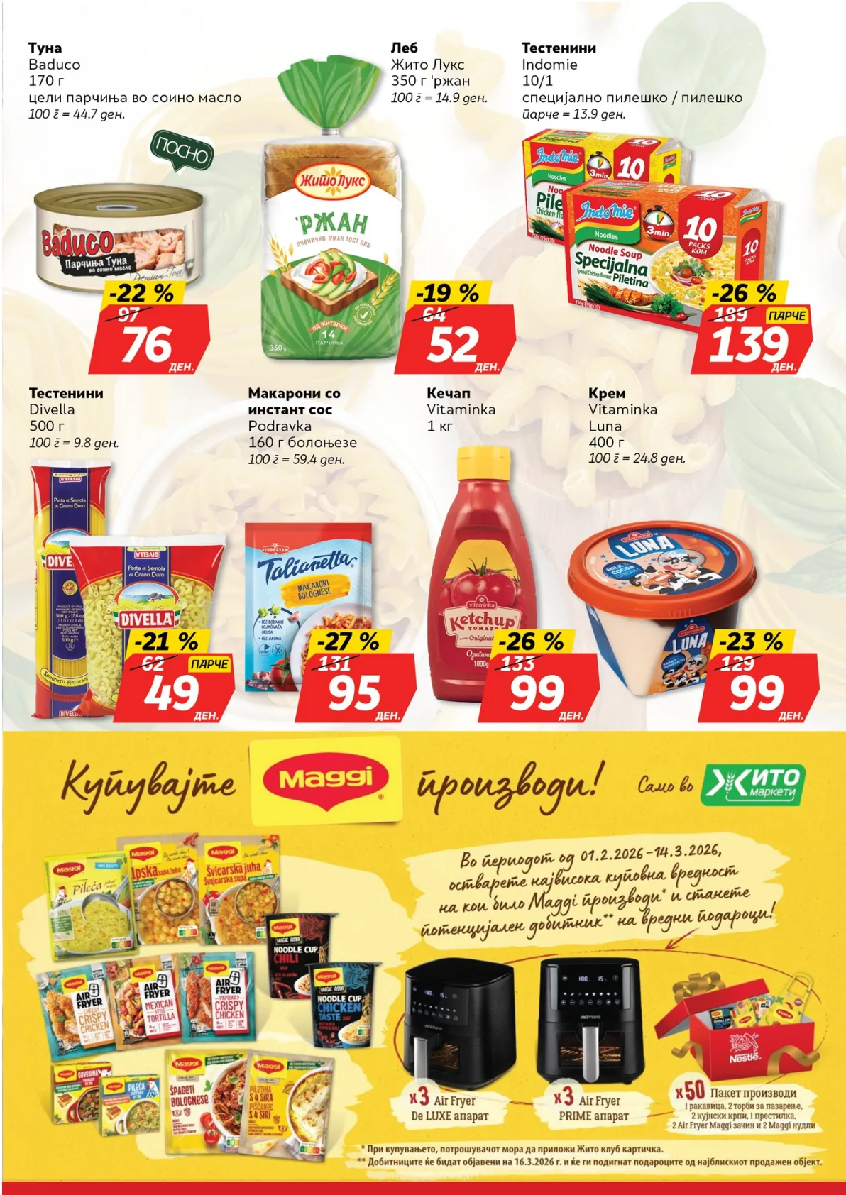 ЖИТО КАТАЛОГ страница 13