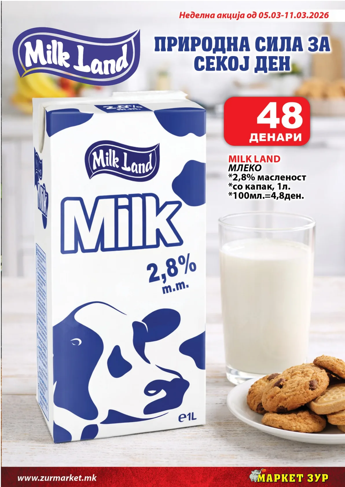 ЗУР КАТАЛОГ страница 3