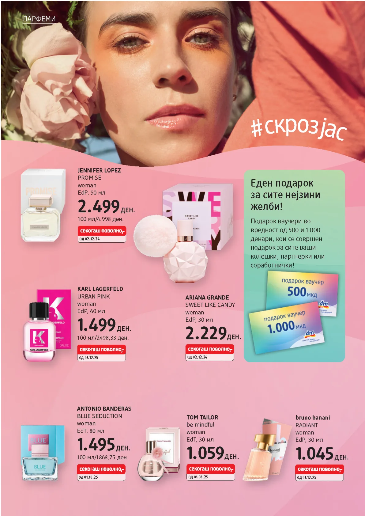 dm КАТАЛОГ page 2