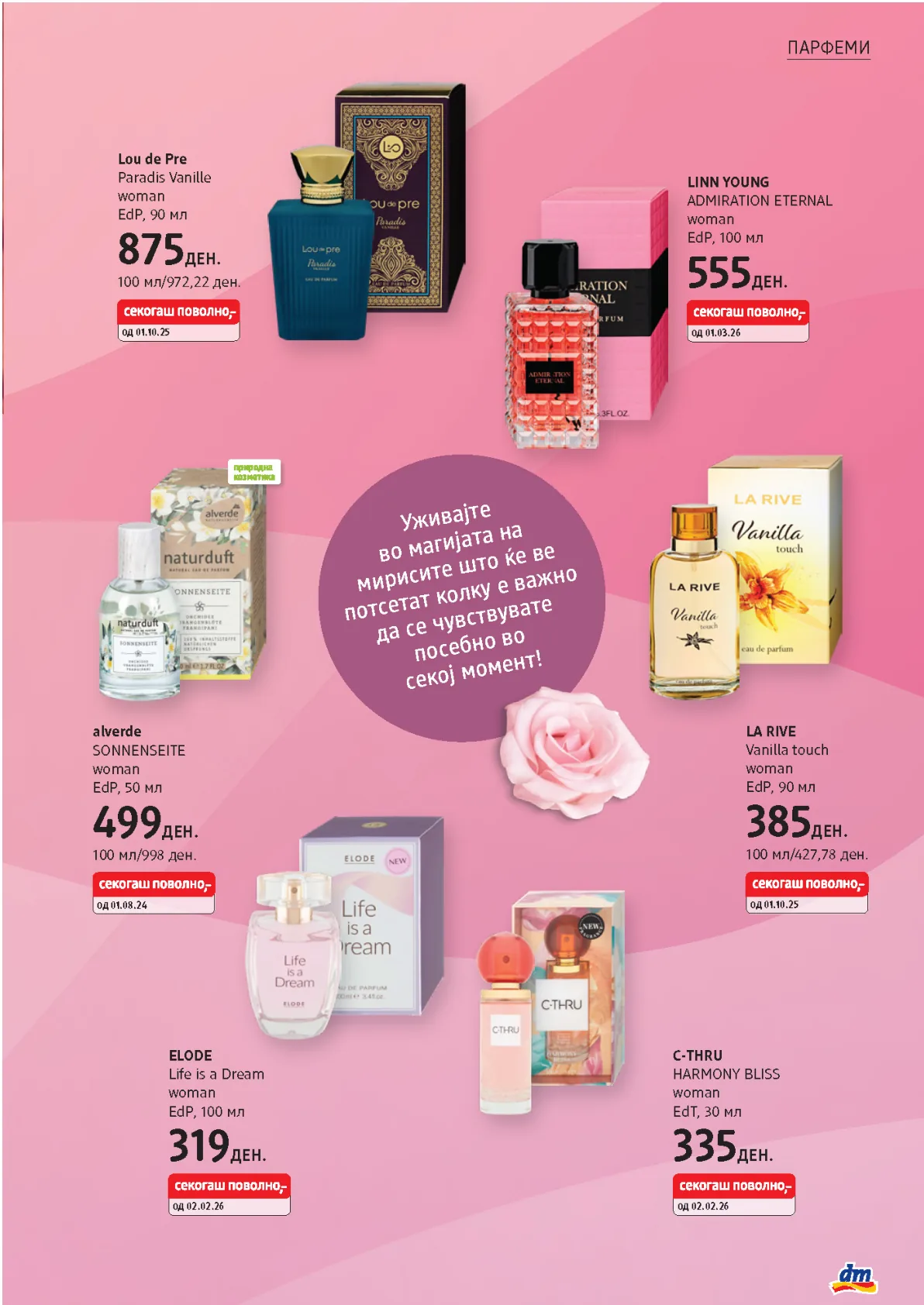 dm КАТАЛОГ page 3