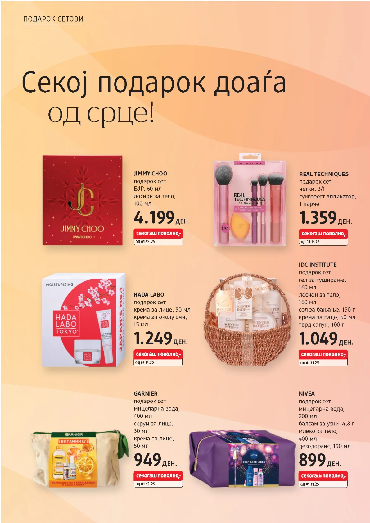 dm КАТАЛОГ page 4