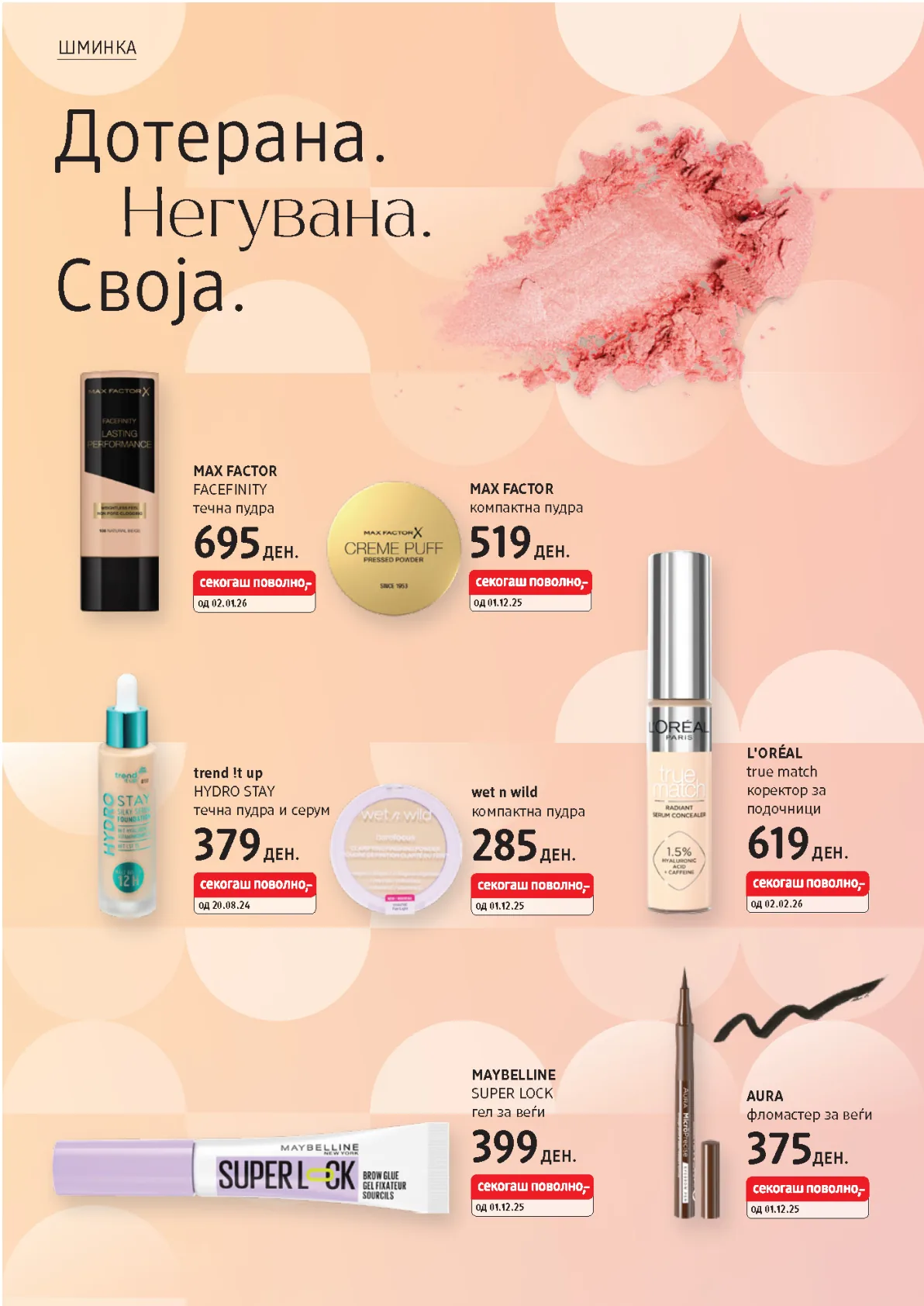 dm КАТАЛОГ page 6