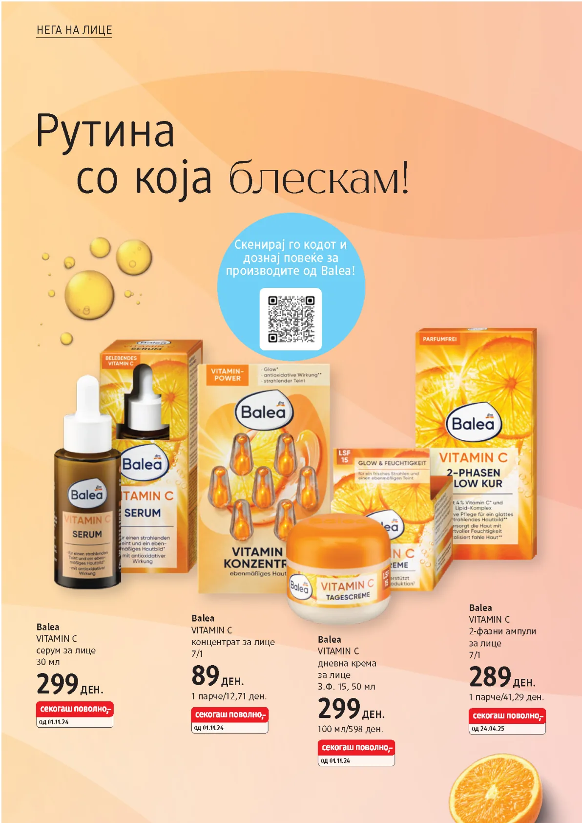 dm КАТАЛОГ page 10