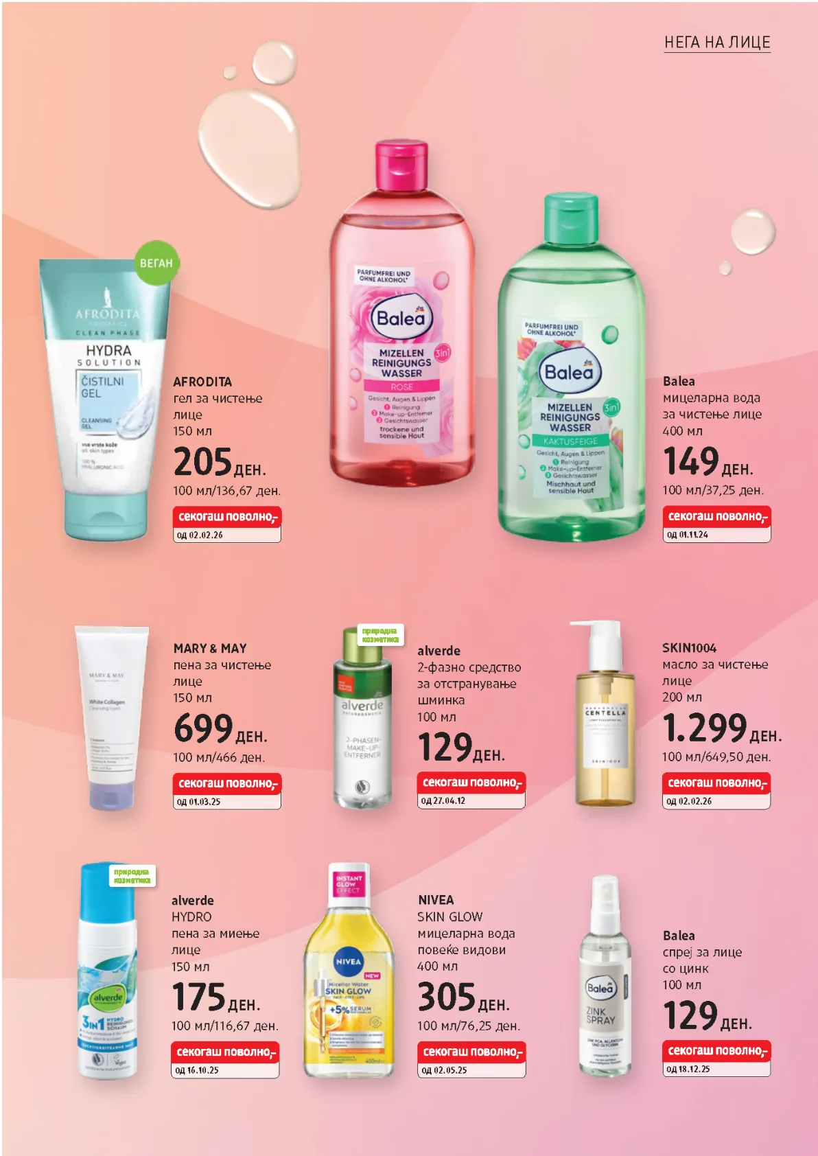 dm КАТАЛОГ page 11