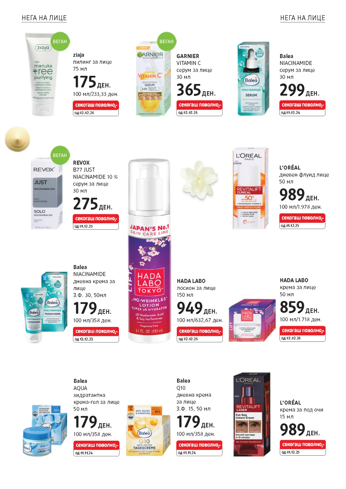 dm КАТАЛОГ page 12