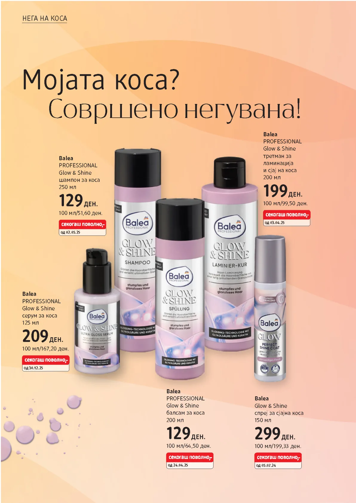 dm КАТАЛОГ page 13