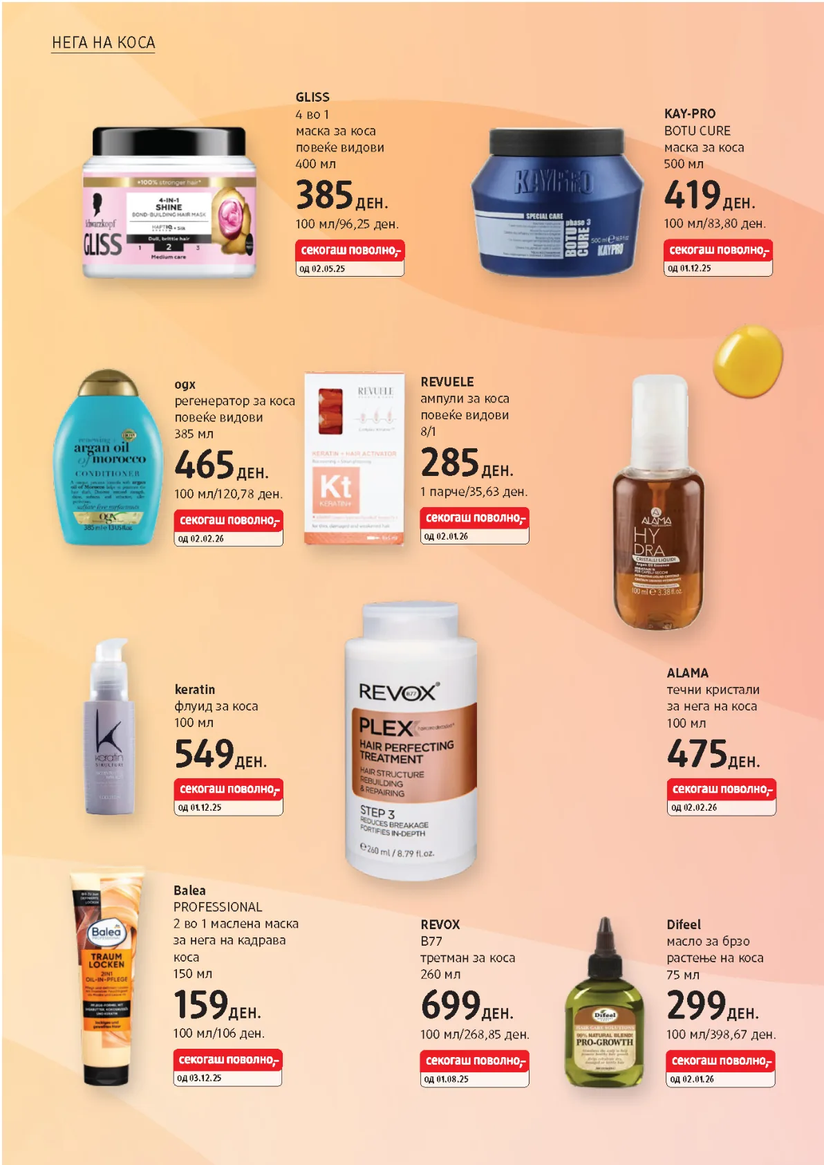 dm КАТАЛОГ page 15