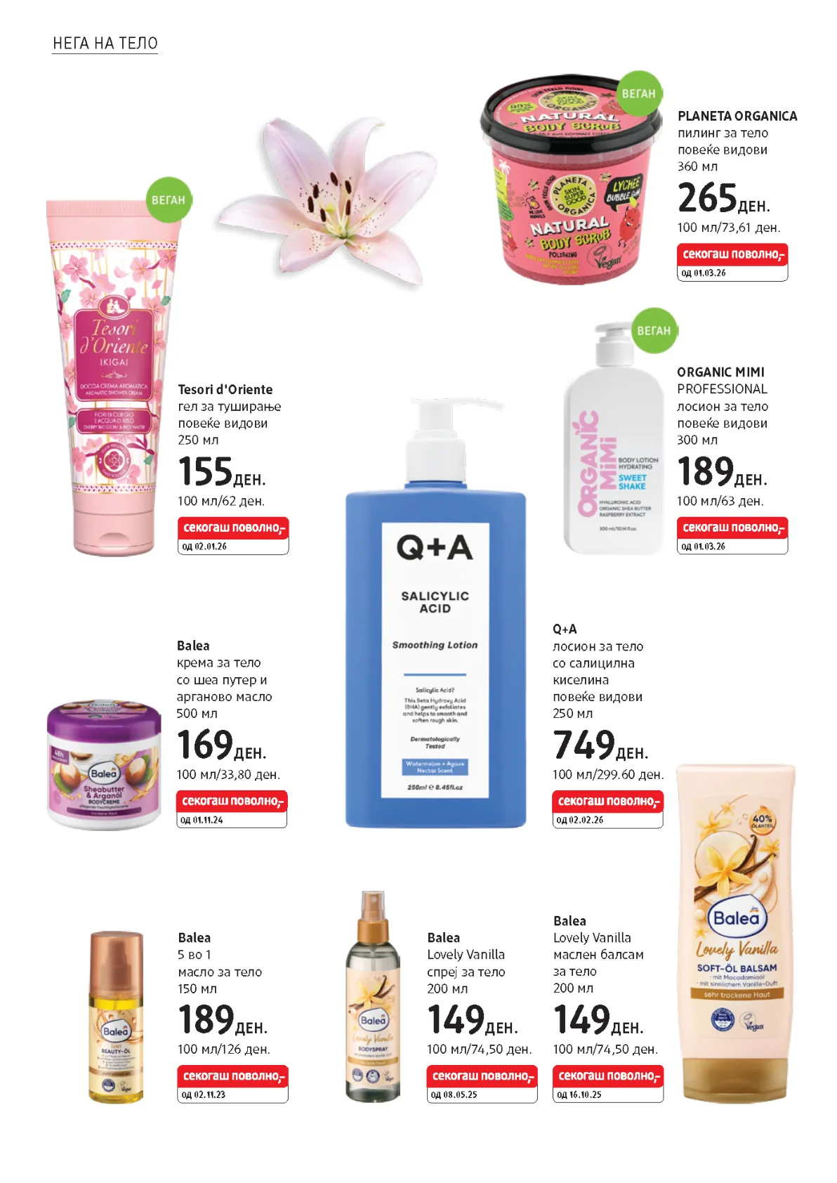 dm КАТАЛОГ page 17