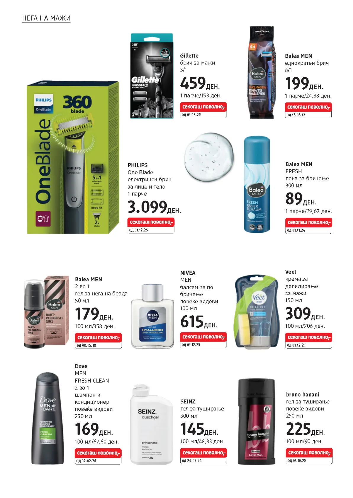 dm КАТАЛОГ page 21