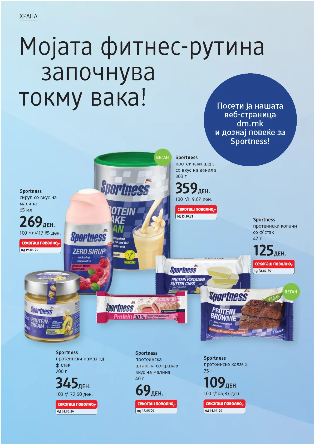 dm КАТАЛОГ page 25