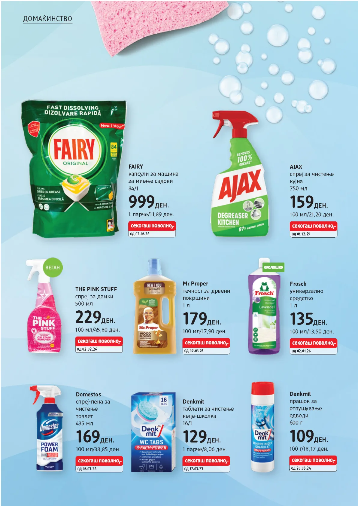 dm КАТАЛОГ page 27