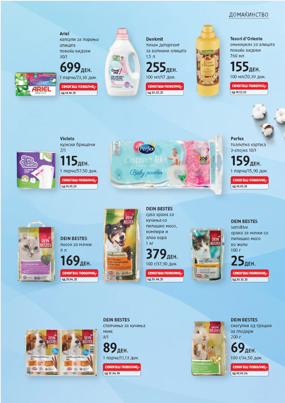 dm КАТАЛОГ page 28