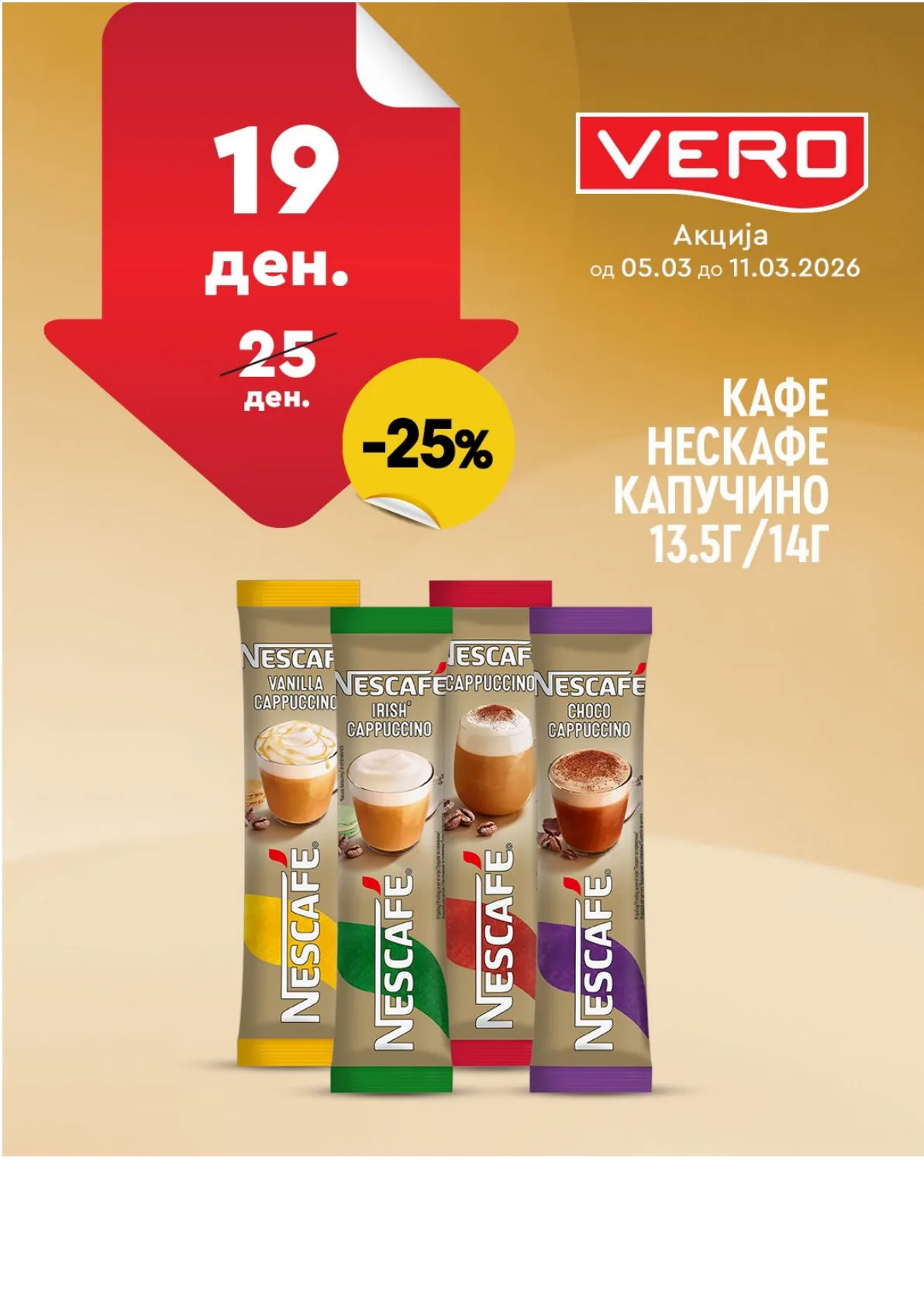 ВЕРО НЕДЕЛНА АКЦИЈА страница 18