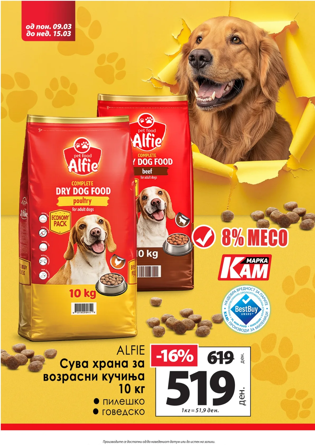 KAM KATALOG страница 7