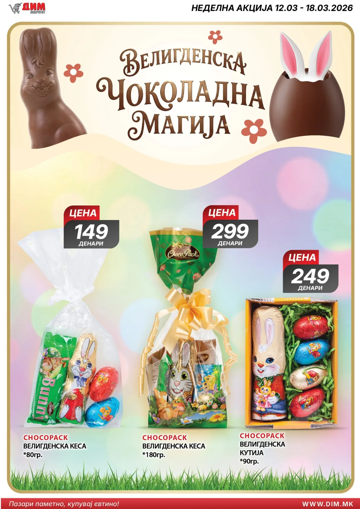 ДИМ КАТАЛОГ страница 8