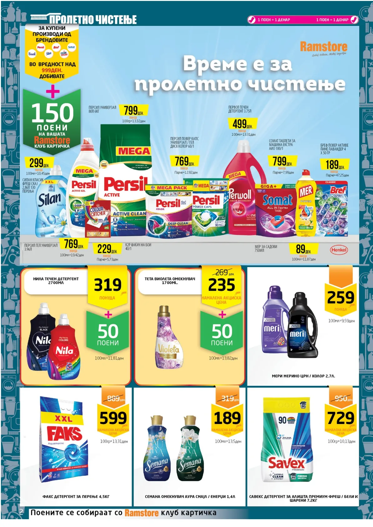 РАМСТОР АКЦИЈА page 2