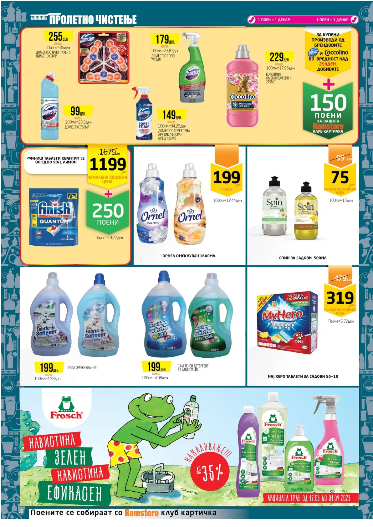 РАМСТОР АКЦИЈА page 4