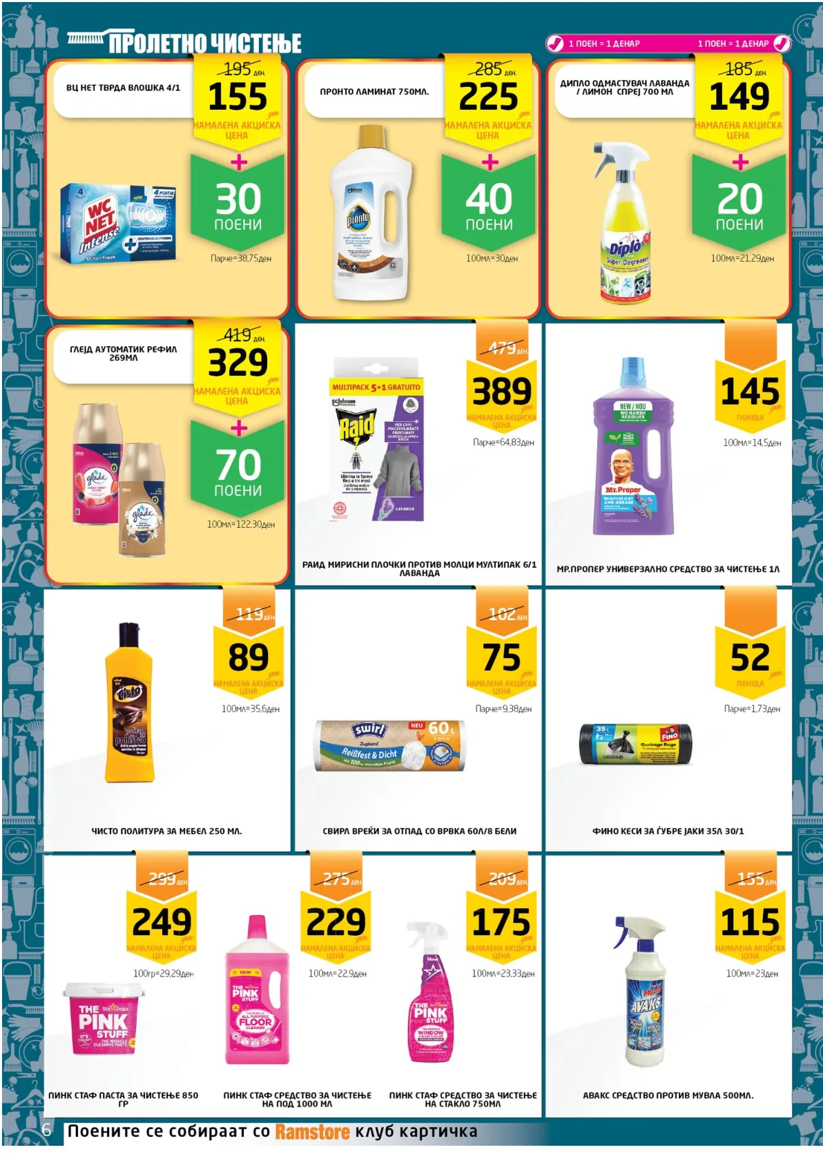 РАМСТОР АКЦИЈА page 6