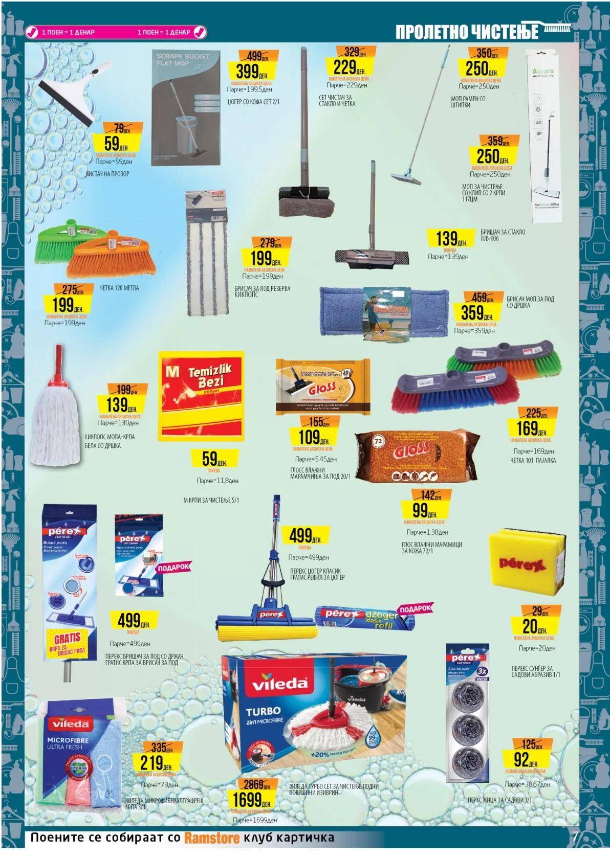 РАМСТОР АКЦИЈА page 7