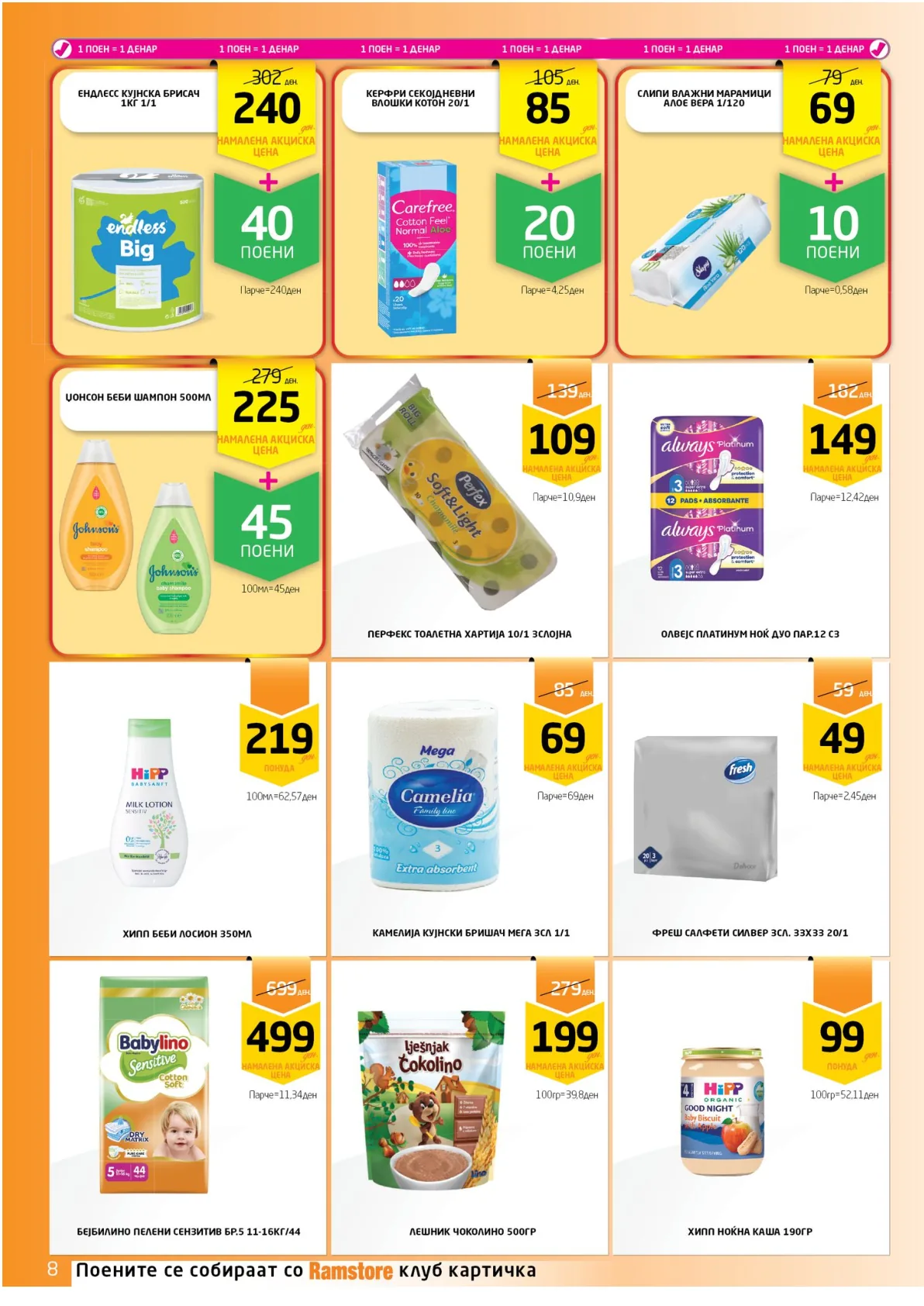 РАМСТОР АКЦИЈА page 8