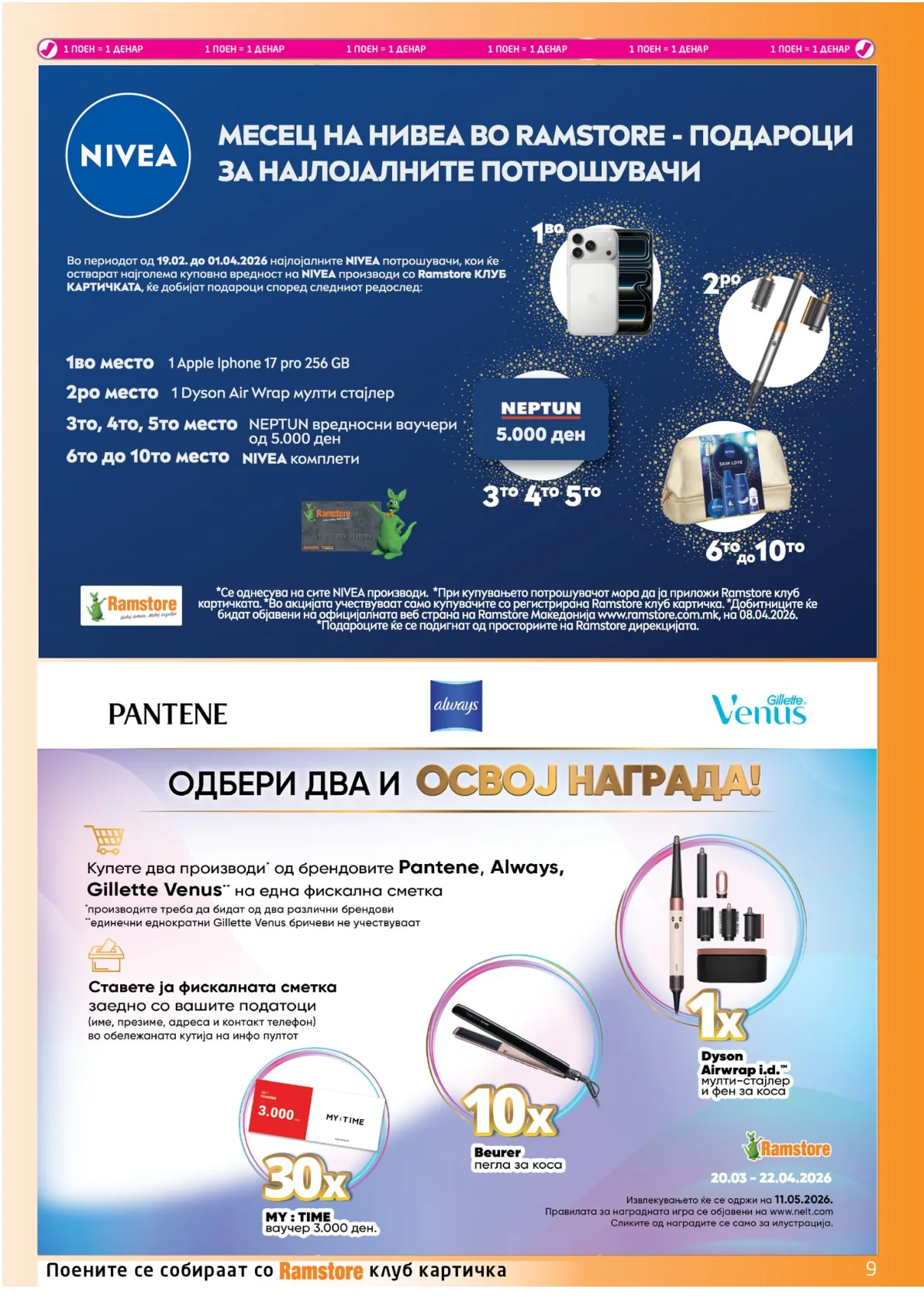 РАМСТОР АКЦИЈА page 9