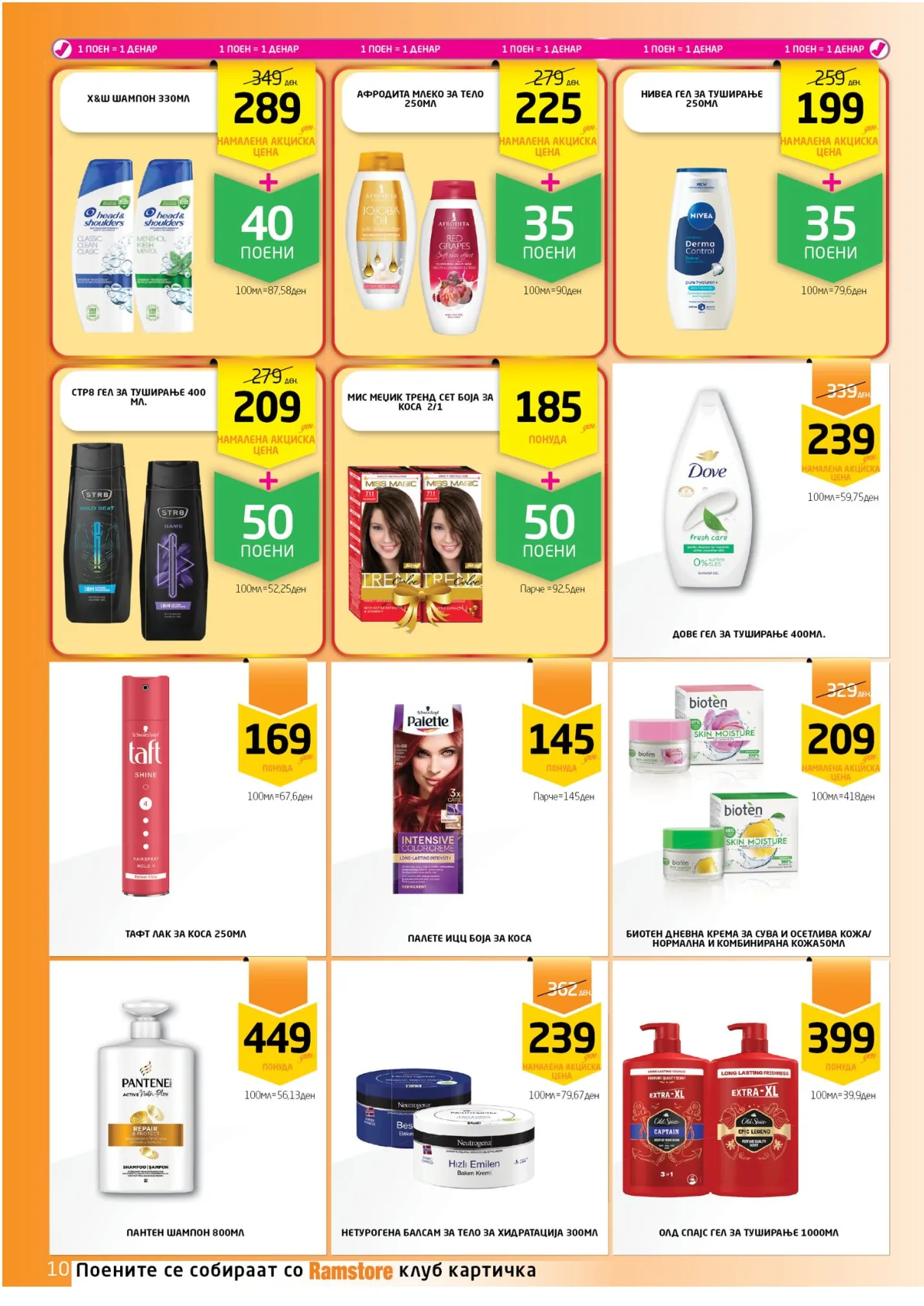 РАМСТОР АКЦИЈА page 10