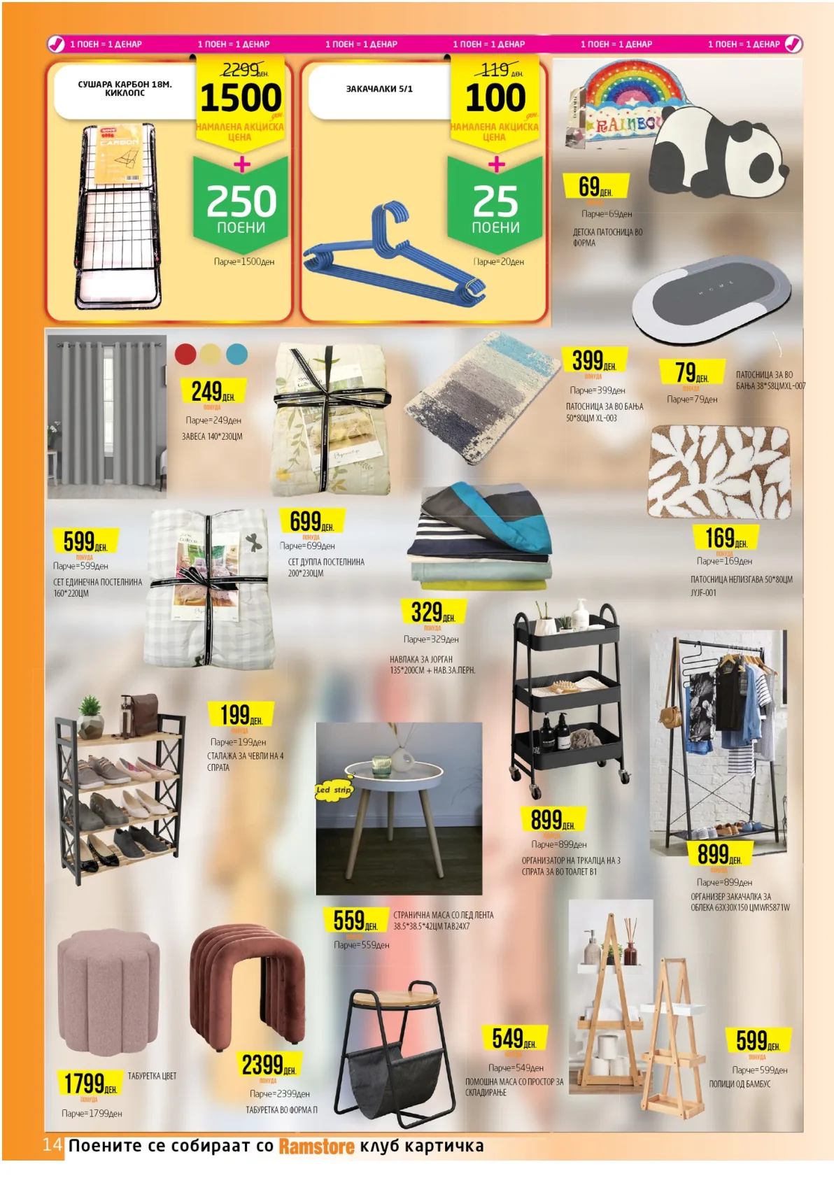 РАМСТОР АКЦИЈА page 14