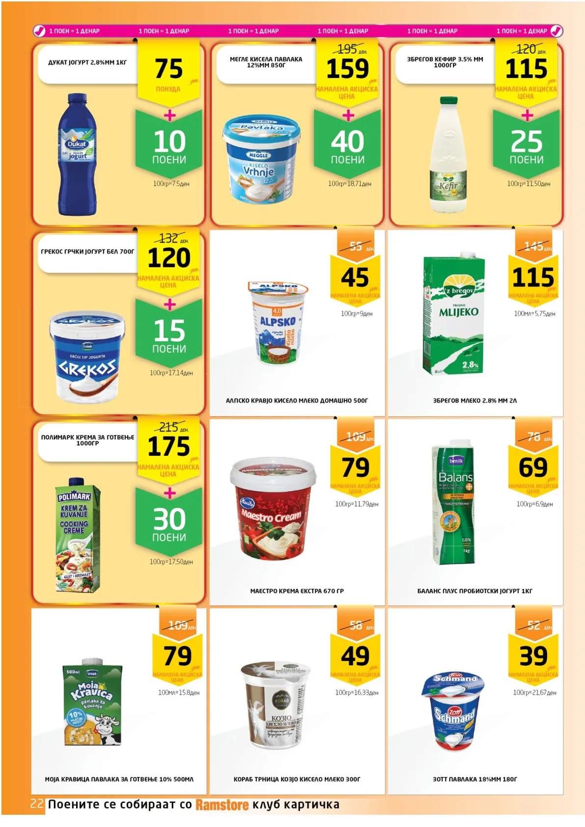 РАМСТОР АКЦИЈА page 22