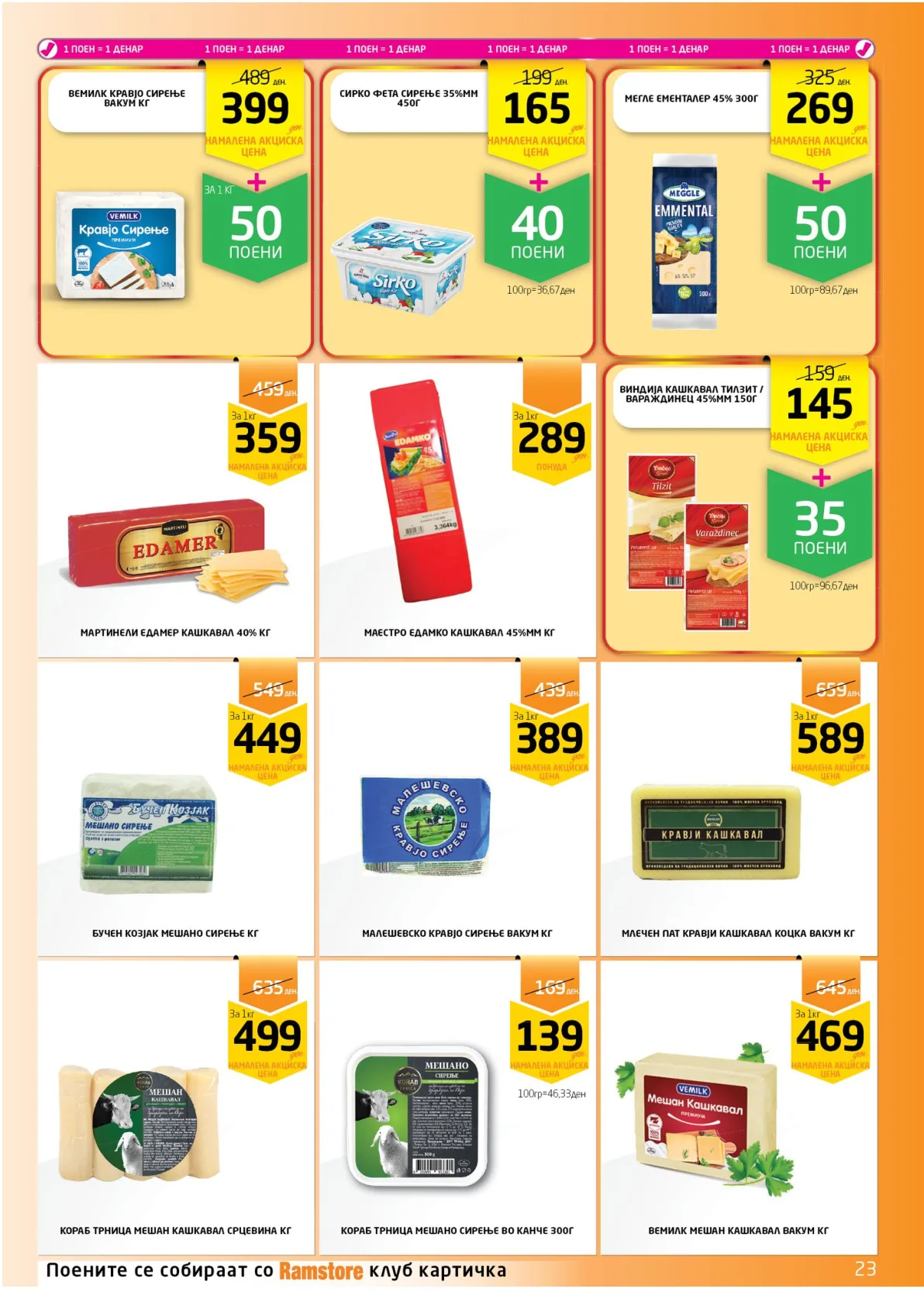 РАМСТОР АКЦИЈА page 23