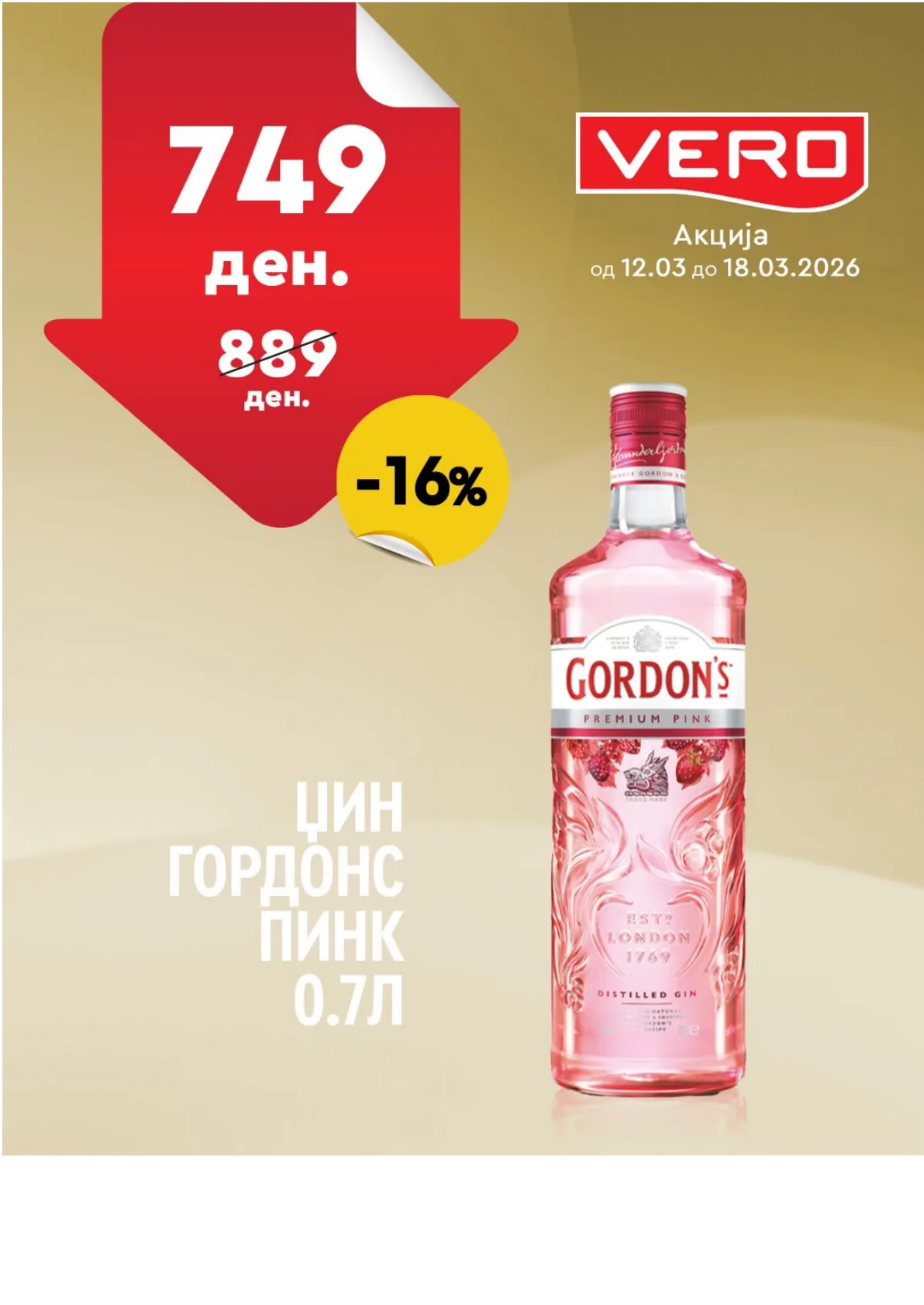 ВЕРО НЕДЕЛНА АКЦИЈА страница 13