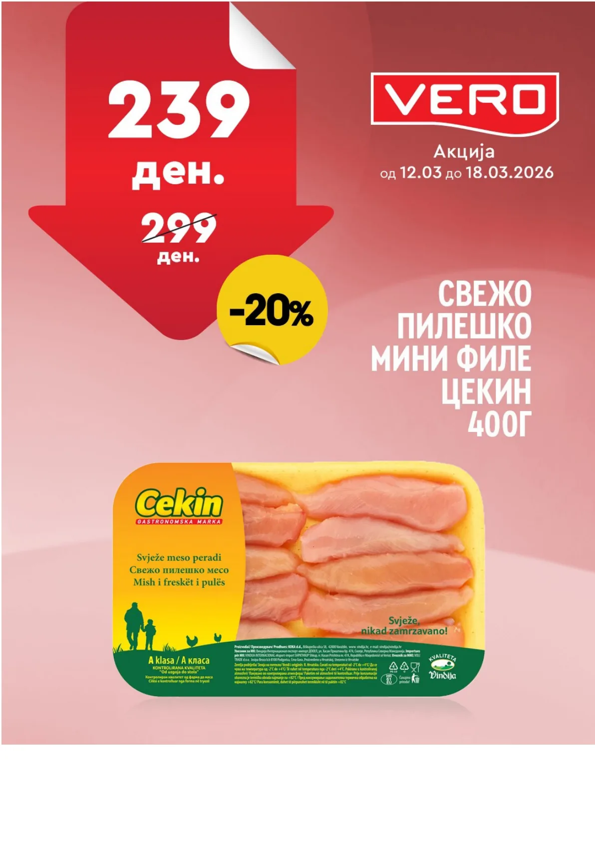 ВЕРО НЕДЕЛНА АКЦИЈА страница 27