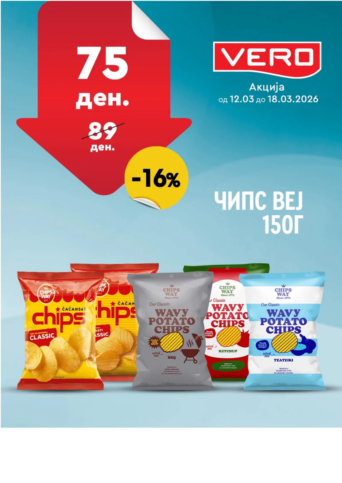 ВЕРО НЕДЕЛНА АКЦИЈА страница 29