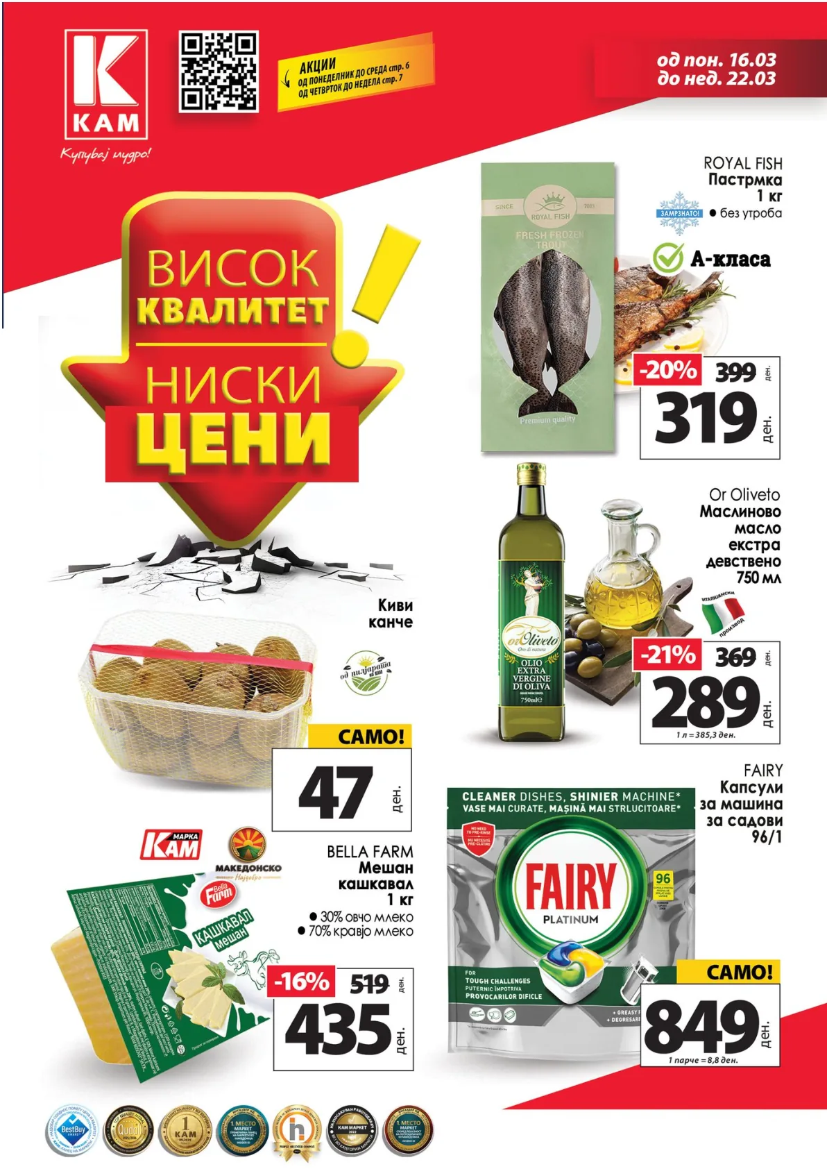 КАМ КАТАЛОГ