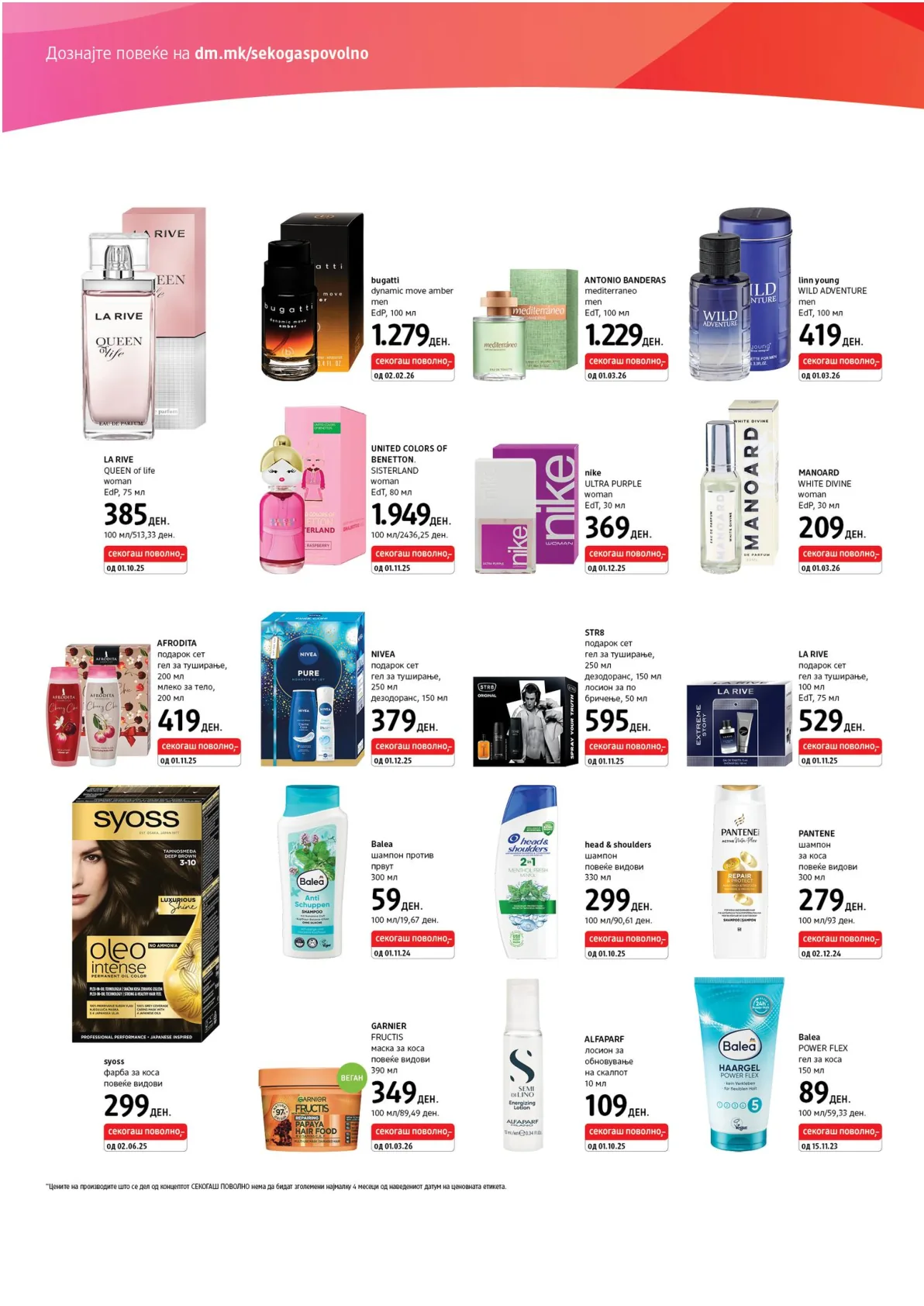 ДМ КАТАЛОГ page 2