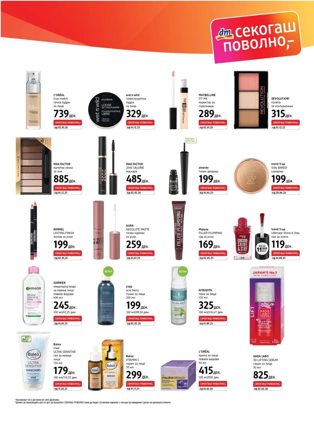 ДМ КАТАЛОГ page 3