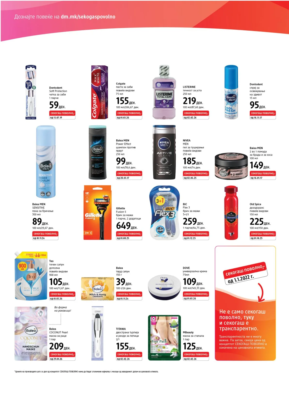 ДМ КАТАЛОГ page 4